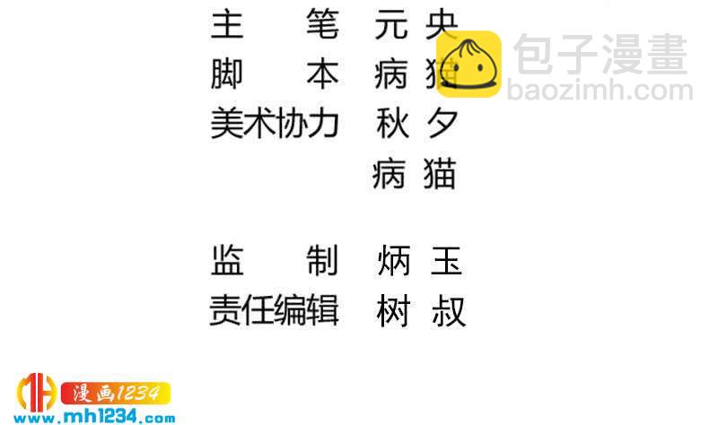 🍜影帝重生剧本 第146话 贤惠的敖总 第4页