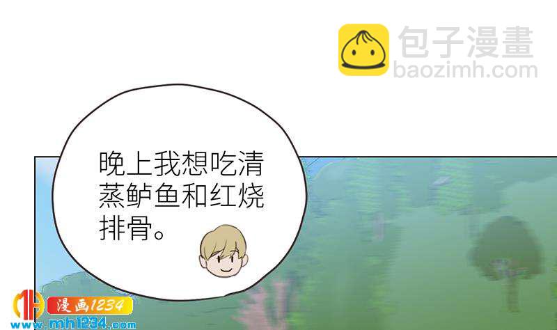 🍜影帝重生剧本 第146话 贤惠的敖总 第44页