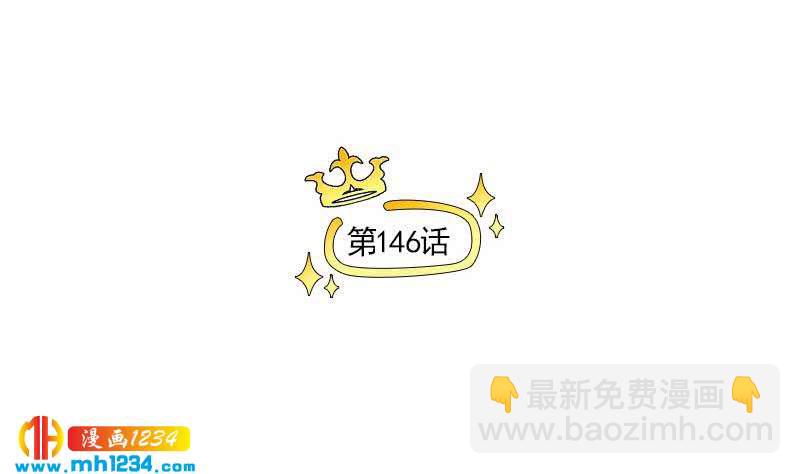 🍜影帝重生剧本 第146话 贤惠的敖总 第5页