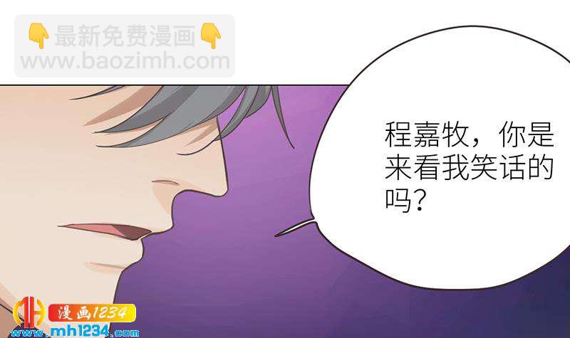 🍜影帝重生剧本 第146话 贤惠的敖总 第6页