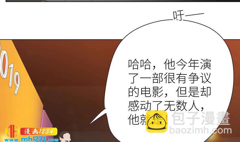 🍜影帝重生剧本 第148话 是你主动的 第12页