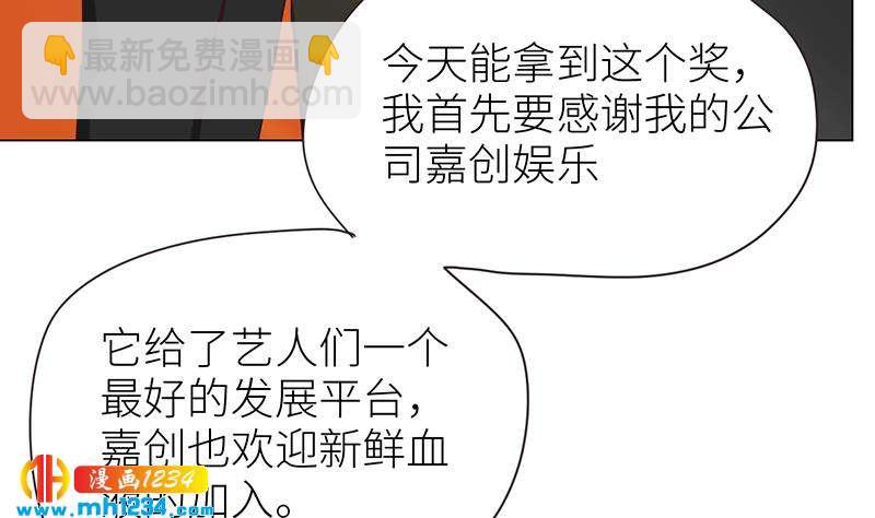 🍜影帝重生剧本 第148话 是你主动的 第26页
