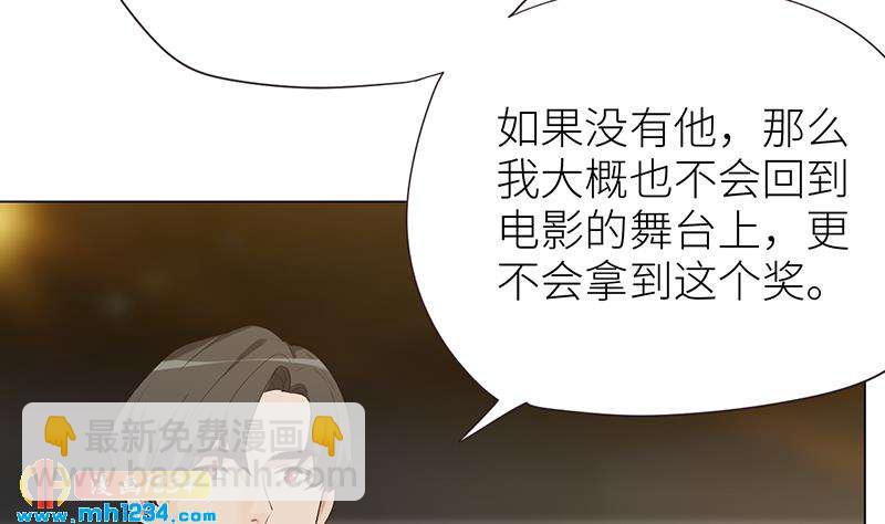 🍜影帝重生剧本 第148话 是你主动的 第29页