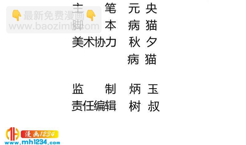 🍜影帝重生剧本 第148话 是你主动的 第4页