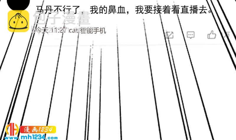 🍜影帝重生剧本 第148话 是你主动的 第46页