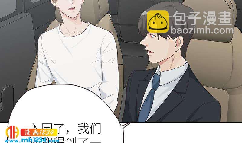 🍜影帝重生剧本 第150话 走吧，结婚去！ 第10页