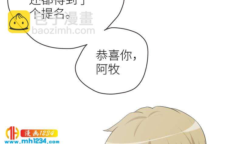 🍜影帝重生剧本 第150话 走吧，结婚去！ 第11页