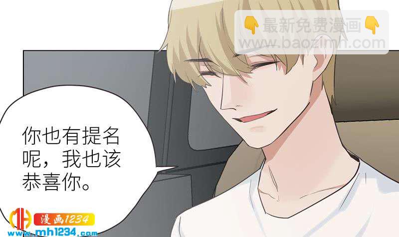 🍜影帝重生剧本 第150话 走吧，结婚去！ 第12页