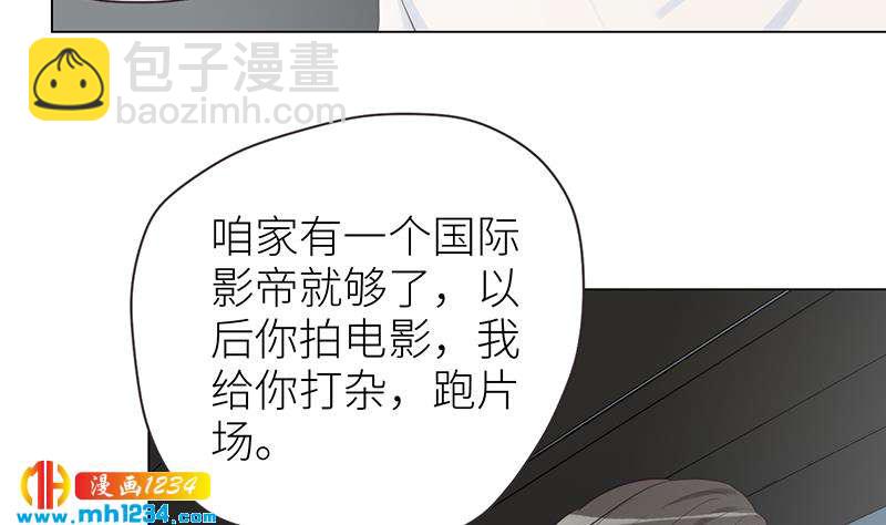 🍜影帝重生剧本 第150话 走吧，结婚去！ 第13页