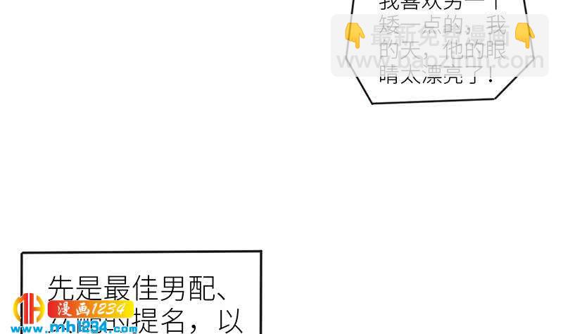 🍜影帝重生剧本 第150话 走吧，结婚去！ 第28页
