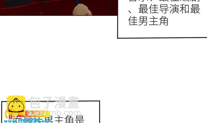 🍜影帝重生剧本 第150话 走吧，结婚去！ 第31页