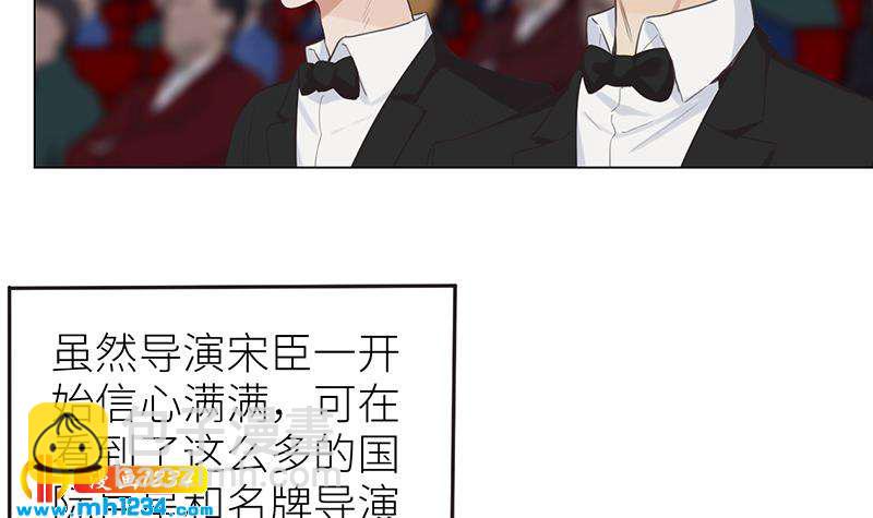 🍜影帝重生剧本 第150话 走吧，结婚去！ 第33页