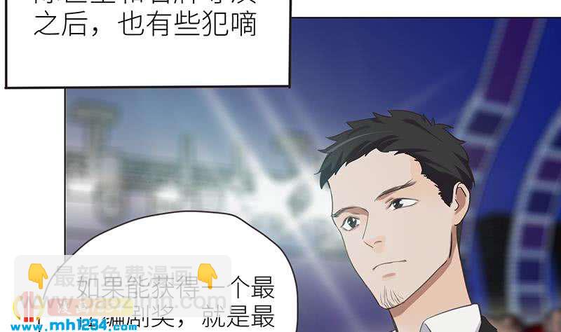 🍜影帝重生剧本 第150话 走吧，结婚去！ 第34页