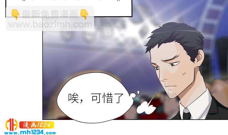 🍜影帝重生剧本 第150话 走吧，结婚去！ 第38页