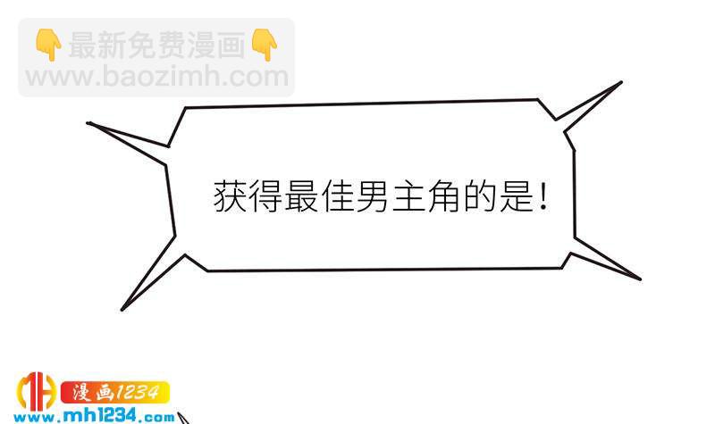 🍜影帝重生剧本 第150话 走吧，结婚去！ 第39页