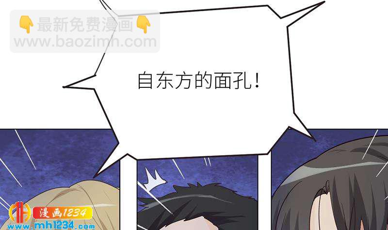 🍜影帝重生剧本 第150话 走吧，结婚去！ 第40页