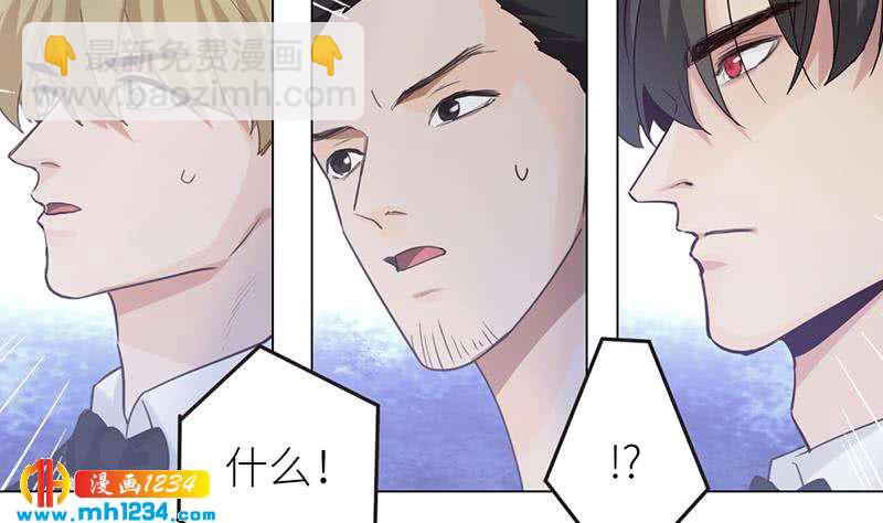 🍜影帝重生剧本 第150话 走吧，结婚去！ 第41页