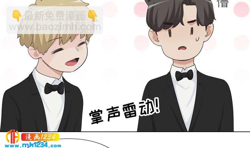 🍜影帝重生剧本 第150话 走吧，结婚去！ 第49页