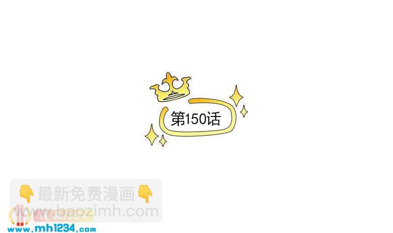 🍜影帝重生剧本 第150话 走吧，结婚去！ 第5页