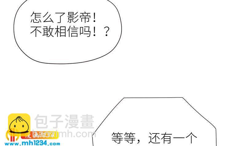 🍜影帝重生剧本 第150话 走吧，结婚去！ 第50页