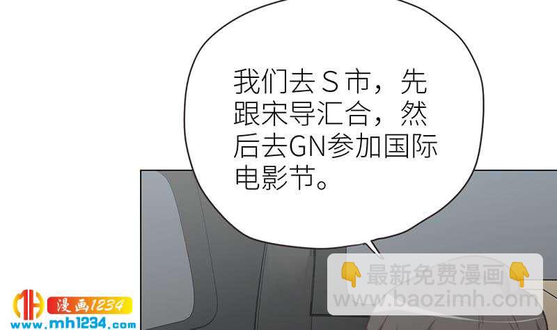 🍜影帝重生剧本 第150话 走吧，结婚去！ 第7页