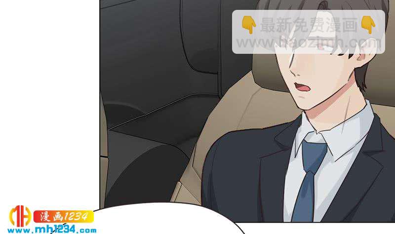 🍜影帝重生剧本 第150话 走吧，结婚去！ 第8页