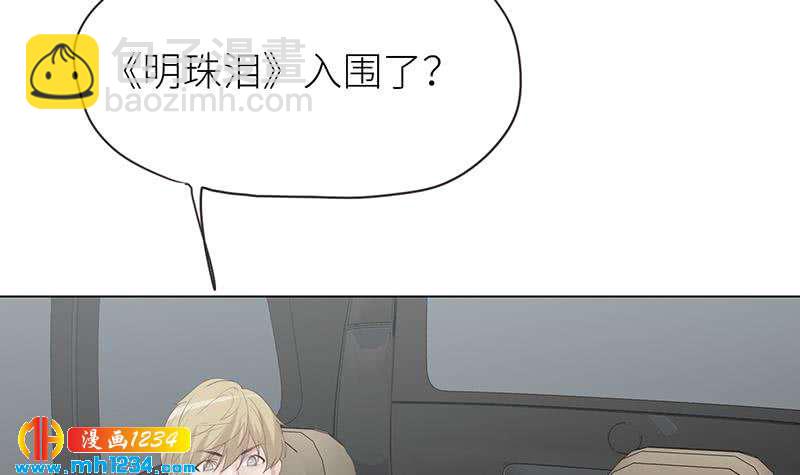🍜影帝重生剧本 第150话 走吧，结婚去！ 第9页