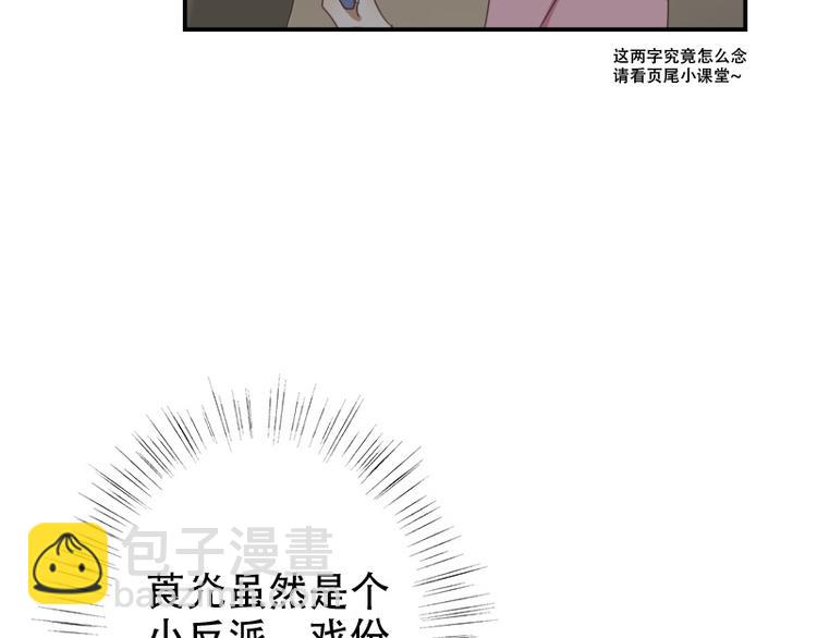 🍜影帝重生剧本 第16话 看不懂的剧本 第11页