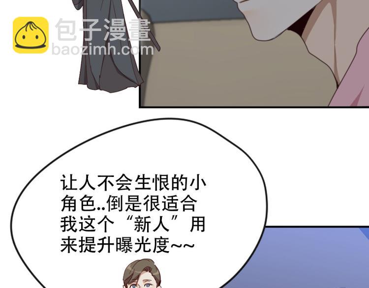 🍜影帝重生剧本 第16话 看不懂的剧本 第13页