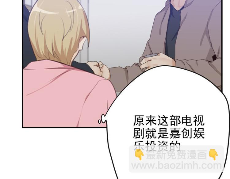 🍜影帝重生剧本 第16话 看不懂的剧本 第20页