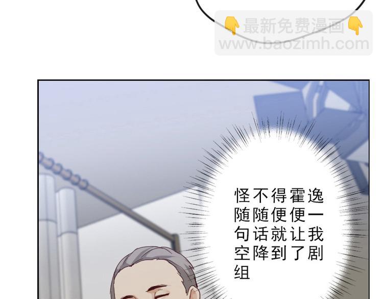🍜影帝重生剧本 第16话 看不懂的剧本 第21页