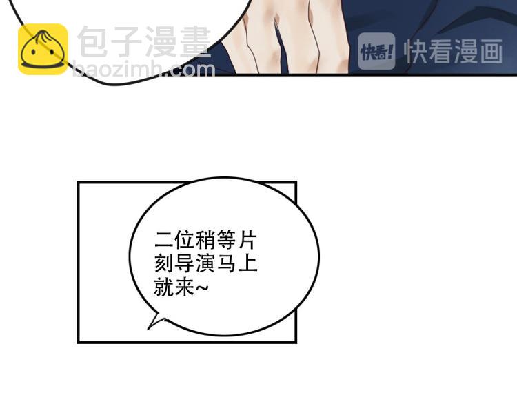 🍜影帝重生剧本 第16话 看不懂的剧本 第24页