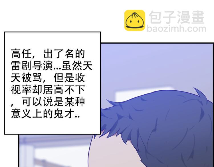 🍜影帝重生剧本 第16话 看不懂的剧本 第35页