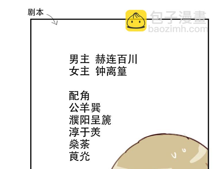 🍜影帝重生剧本 第16话 看不懂的剧本 第7页