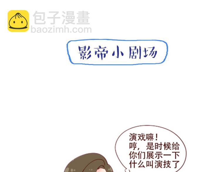 🍜影帝重生剧本 第18话 你真好看 第45页