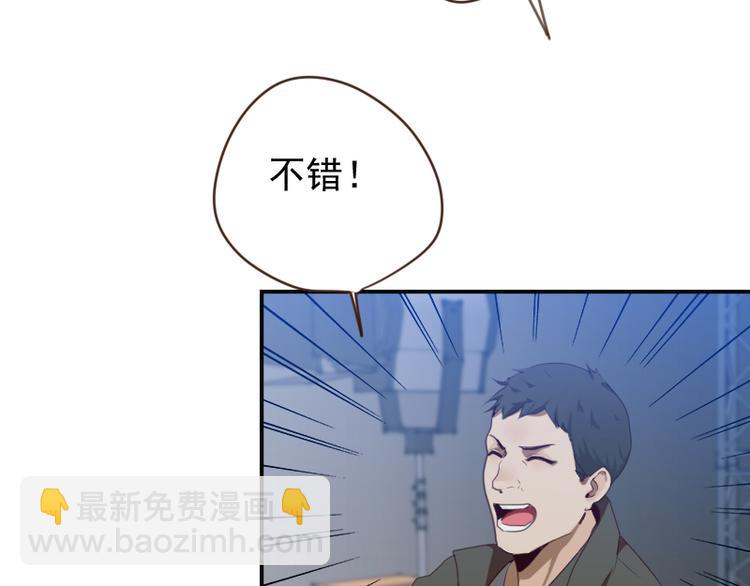 🍜影帝重生剧本 第20话 打脸进行时 第19页