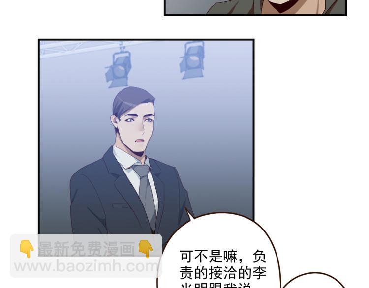 🍜影帝重生剧本 第20话 打脸进行时 第31页