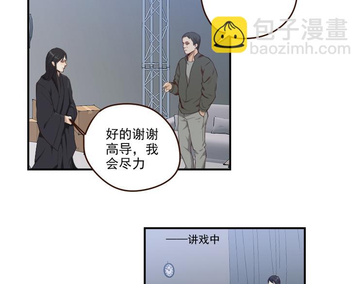 🍜影帝重生剧本 第20话 打脸进行时 第36页