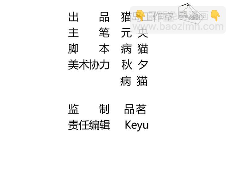 🍜影帝重生剧本 第20话 打脸进行时 第5页