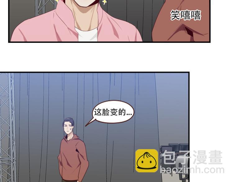 🍜影帝重生剧本 第22话 影帝式变脸 第16页