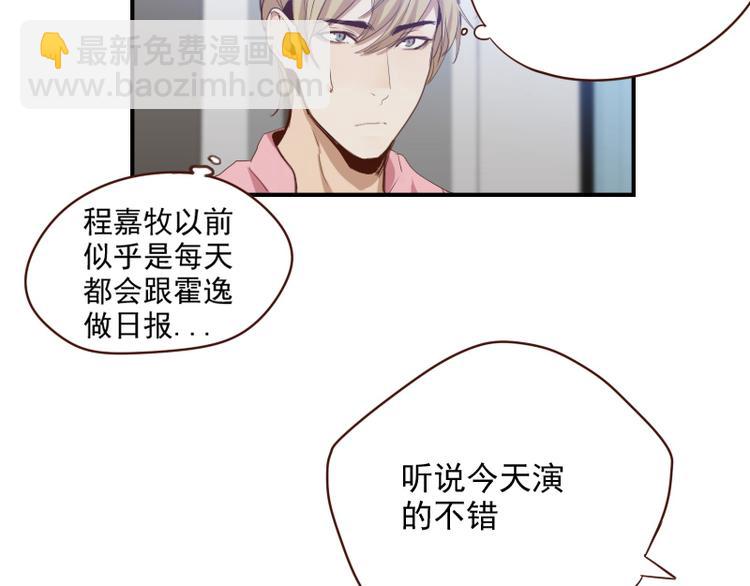 🍜影帝重生剧本 第22话 影帝式变脸 第27页