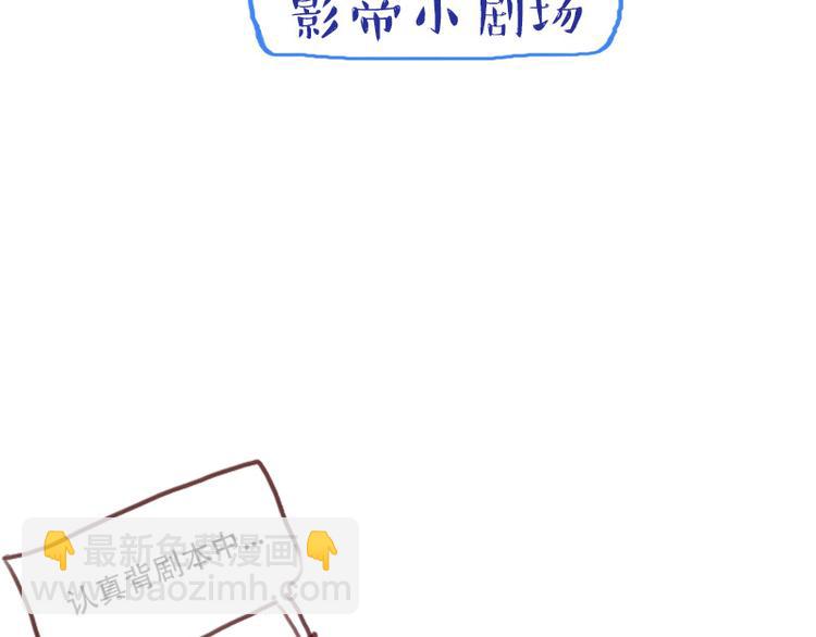 🍜影帝重生剧本 第22话 影帝式变脸 第30页