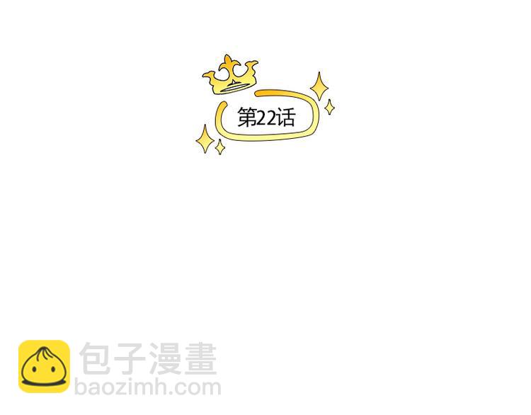 🍜影帝重生剧本 第22话 影帝式变脸 第6页