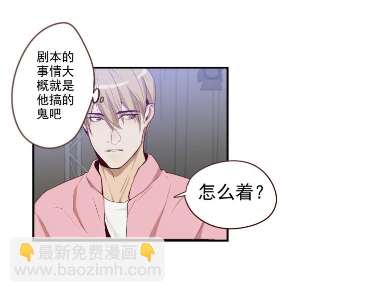 🍜影帝重生剧本 第22话 影帝式变脸 第7页
