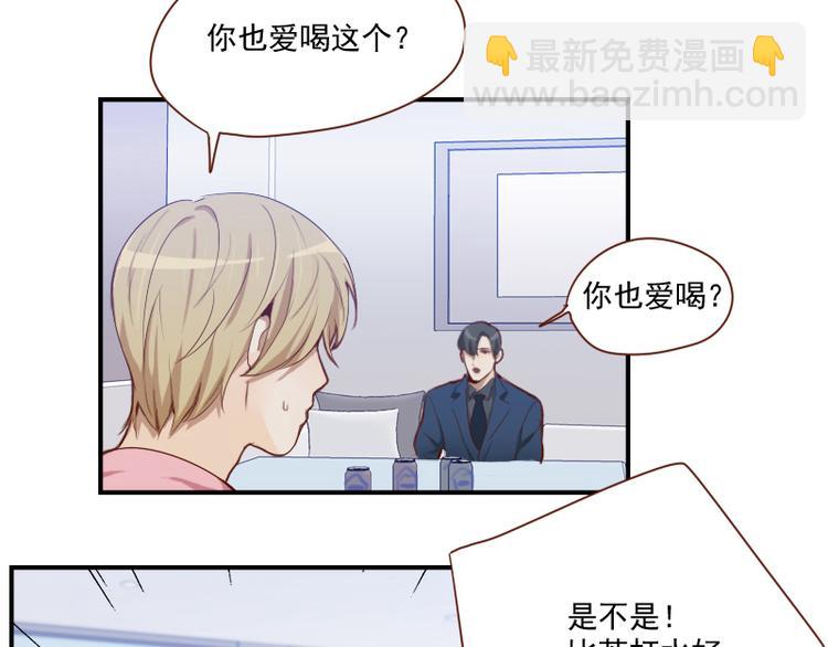 🍜影帝重生剧本 第24话 独特的口味 第14页