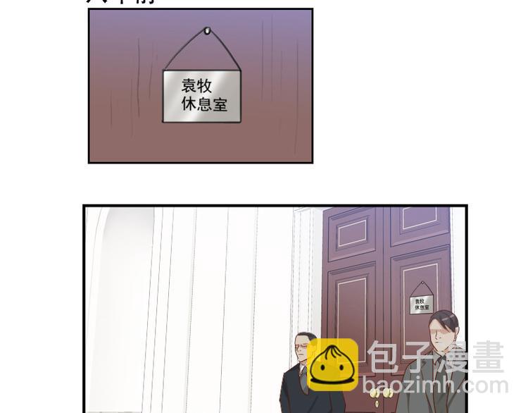 🍜影帝重生剧本 第24话 独特的口味 第20页