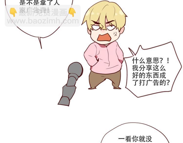 🍜影帝重生剧本 第24话 独特的口味 第24页
