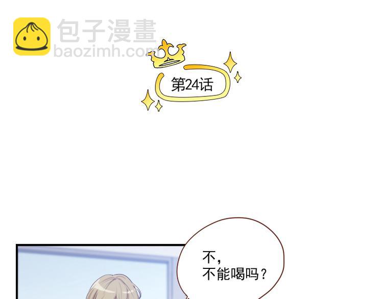 🍜影帝重生剧本 第24话 独特的口味 第6页