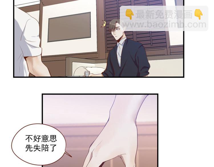 🍜影帝重生剧本 第26话 他的味道 第16页