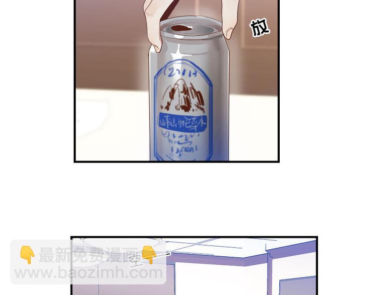 🍜影帝重生剧本 第26话 他的味道 第17页